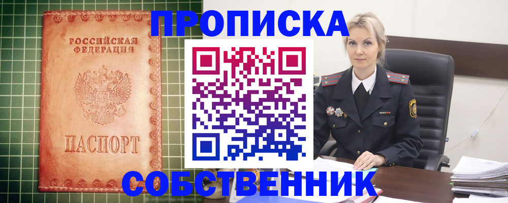 временная регистрация поиск в Великом Устюге