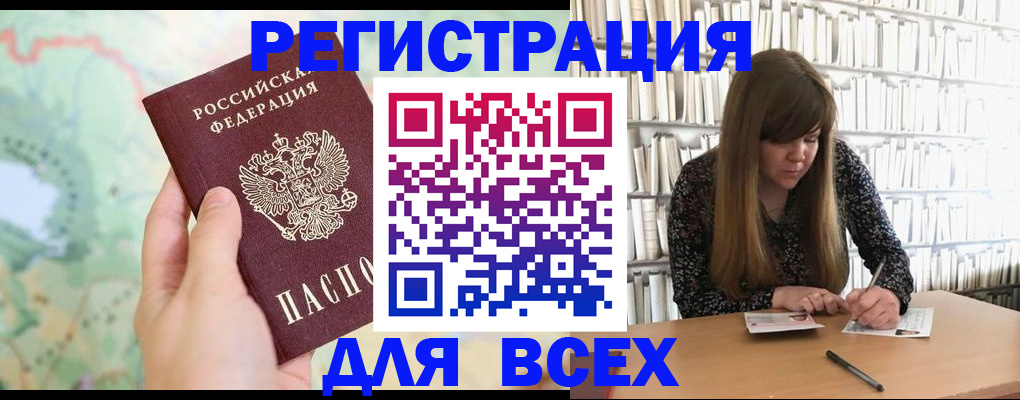 прописка ребенка в Великом Устюге