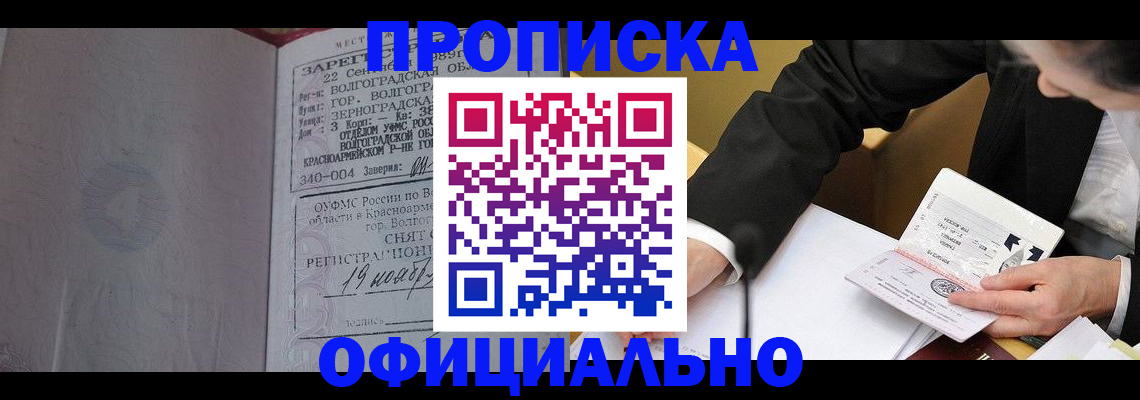 временная регистрация в квартире в Великом Устюге