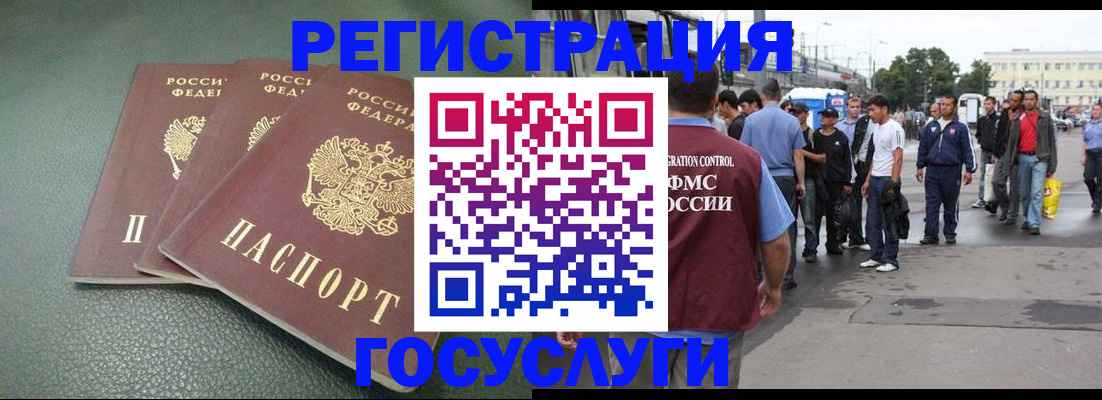 временная регистрация для школы в Великом Устюге