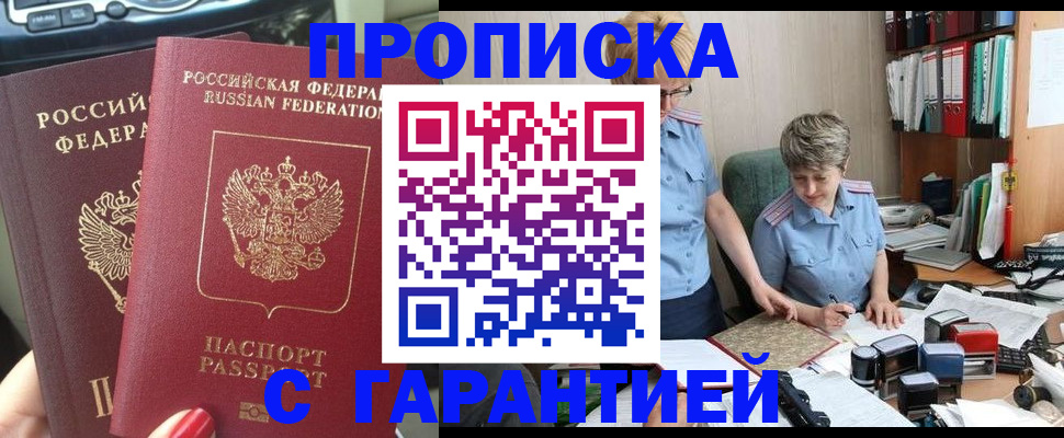 прописка поиск в Великом Устюге