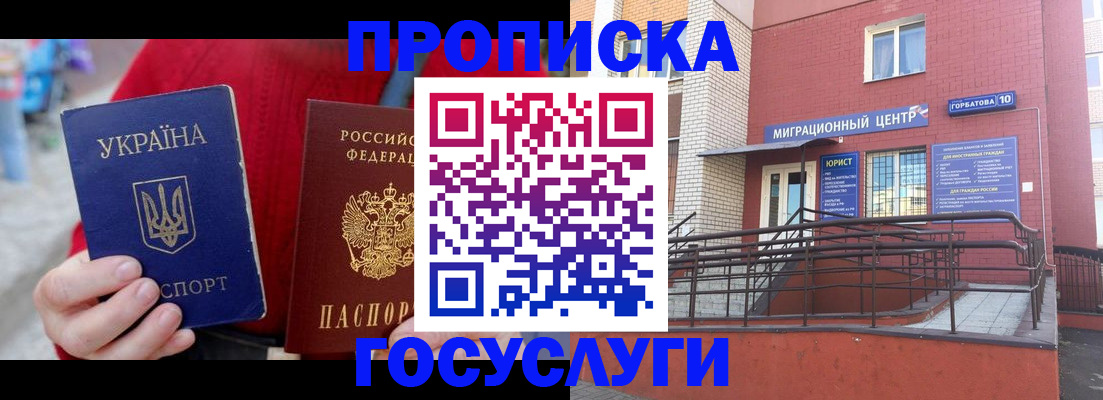 временная регистрация в Великом Устюге